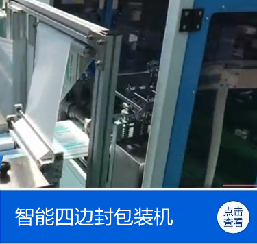 廣東自動套膜熱收縮廠家質(zhì)量哪家好