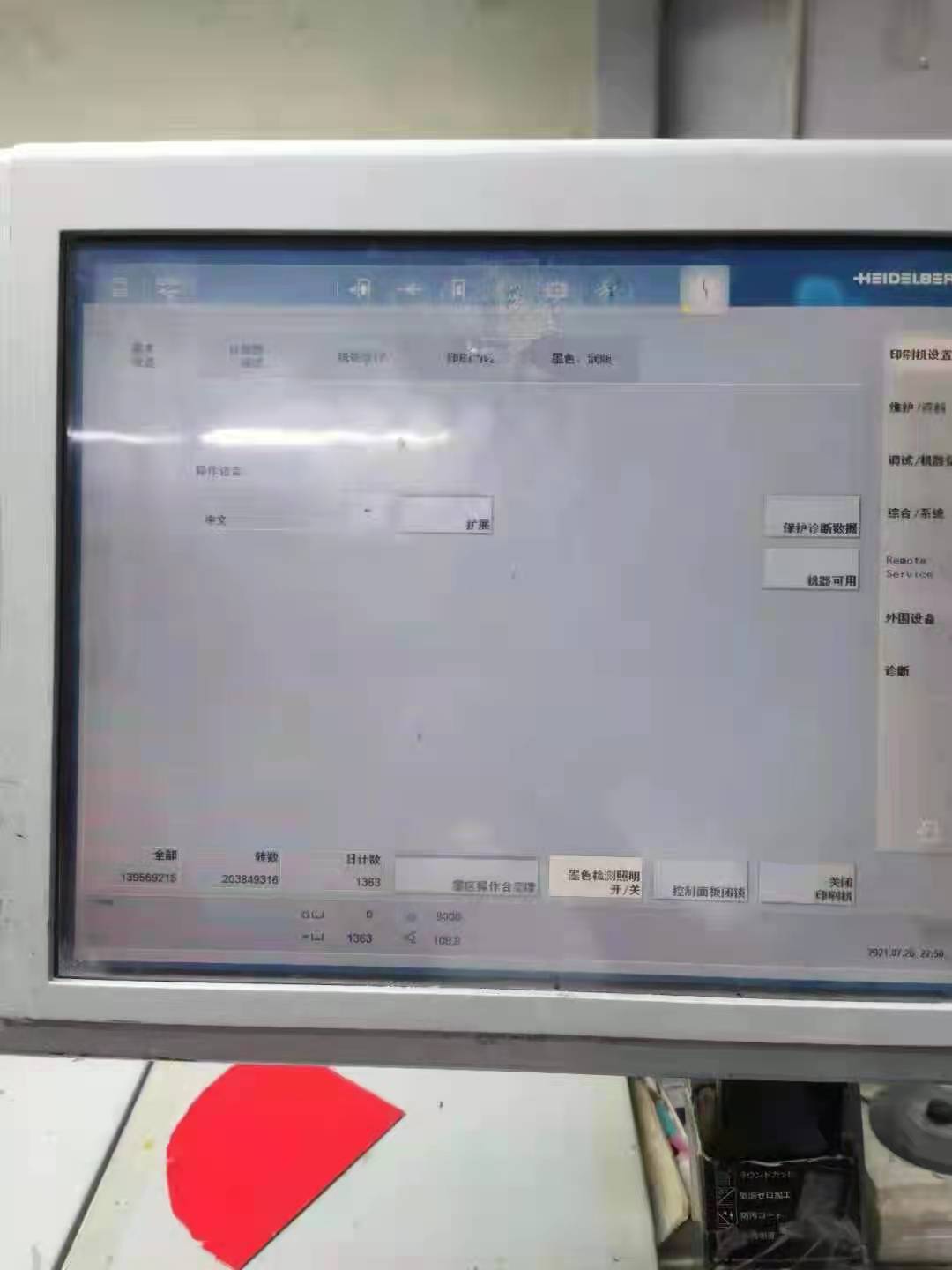 2011年海德堡74-4高配印刷機