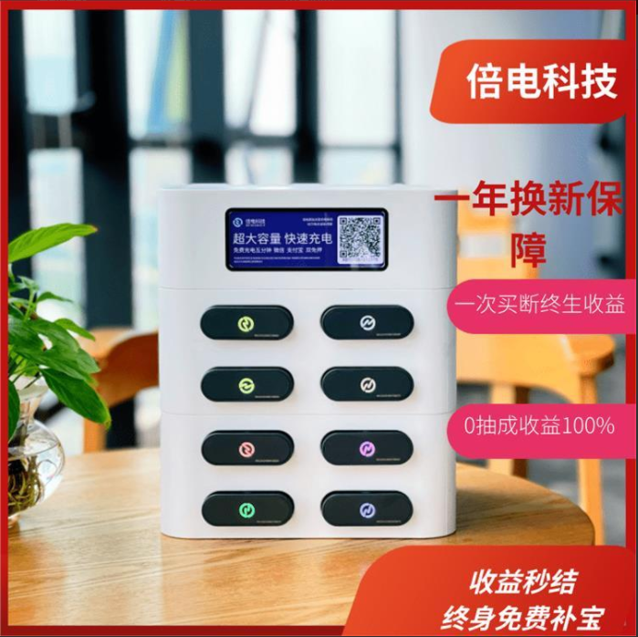 昆明免費(fèi)申請共享充電寶OEM歡迎考察 共享充電寶系統(tǒng)開發(fā)