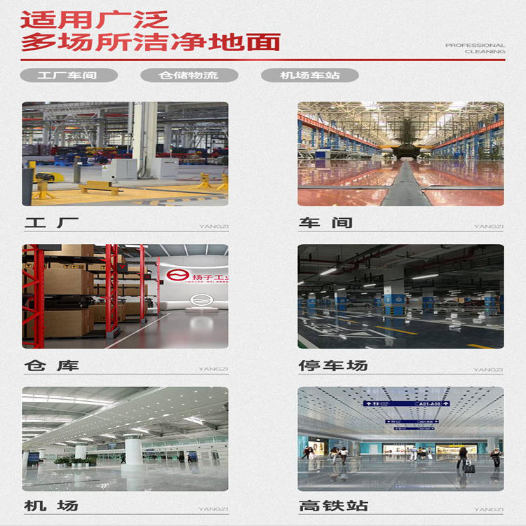 工業(yè)手推式洗地機 工廠車間保潔倉庫馬路洗地機 揚子X2拖地機