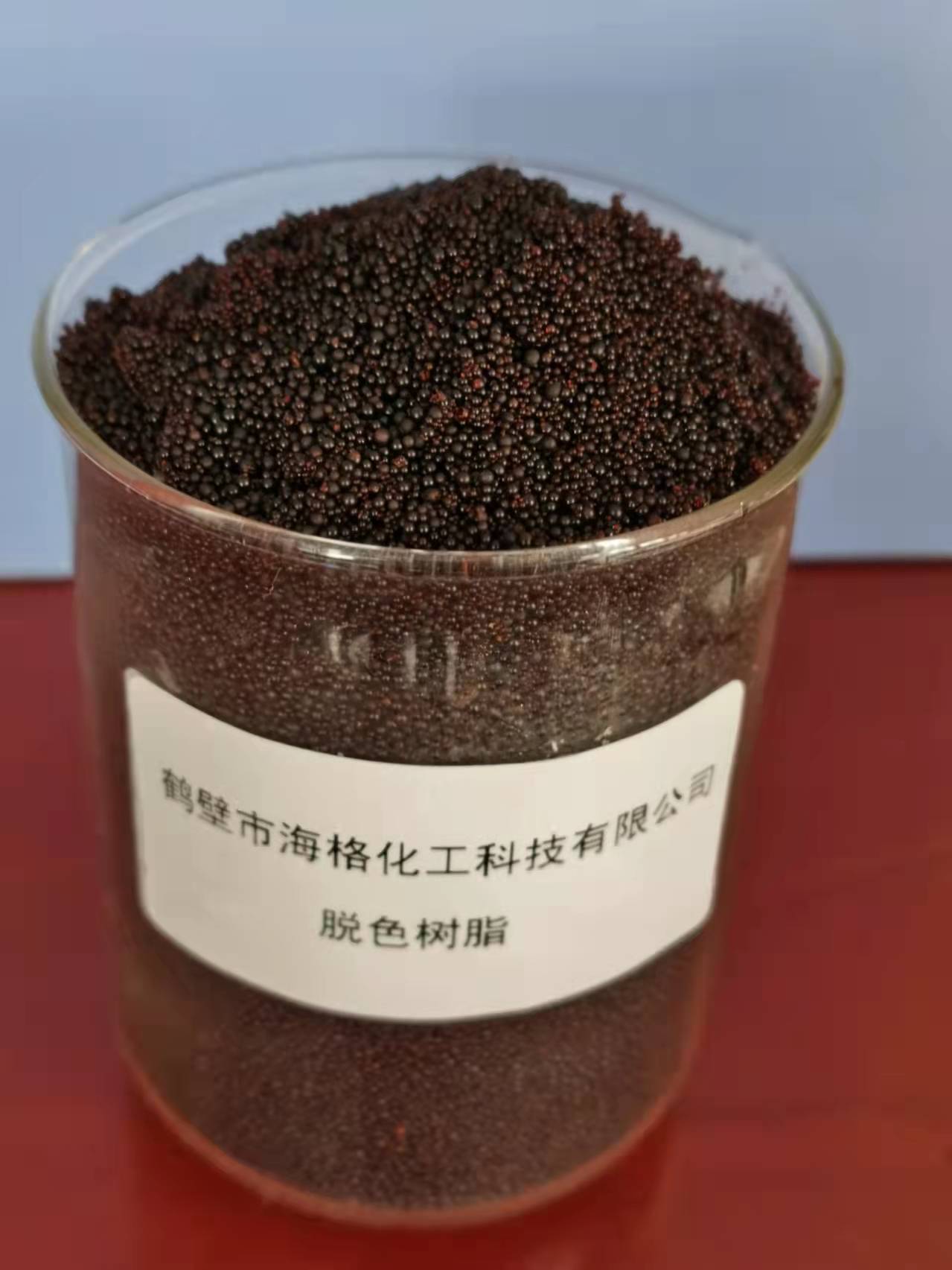 海格脫色樹(shù)脂、離子交換樹(shù)脂、離子交換樹(shù)脂價(jià)格、離子交換樹(shù)脂批發(fā)、離子交換樹(shù)脂供應(yīng)商