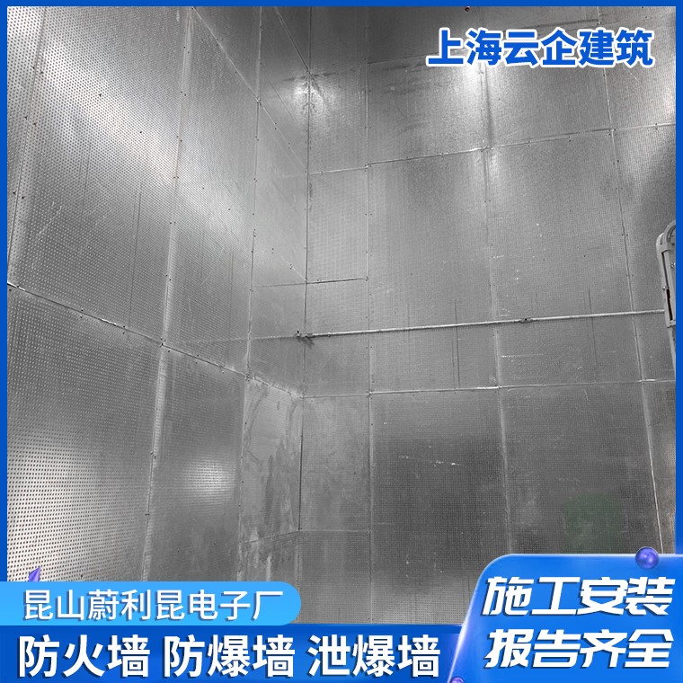 抗爆防爆墻泄爆墻施工安裝 防爆門 泄爆墻定制尺寸