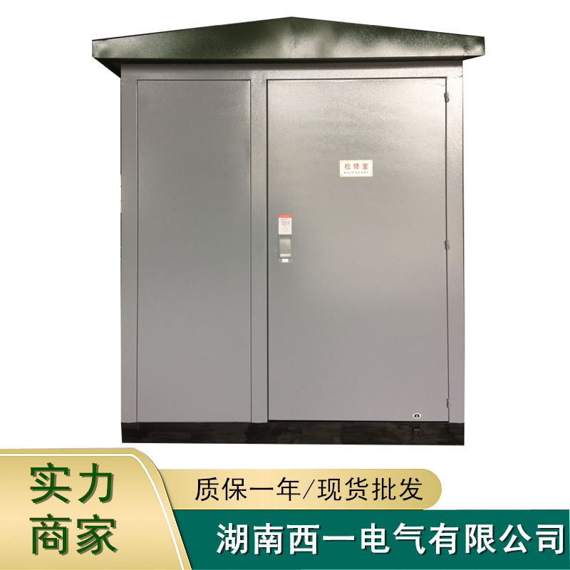 10KV全金屬不銹鋼歐式箱變YBW-12