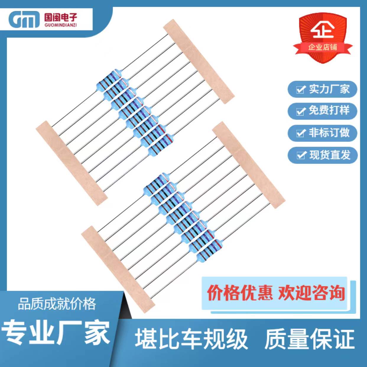 國閩廠家插件精密金屬膜電阻1/6W 1/4W 1/2W 1W 2W 3W 1R-4.7M 1%等