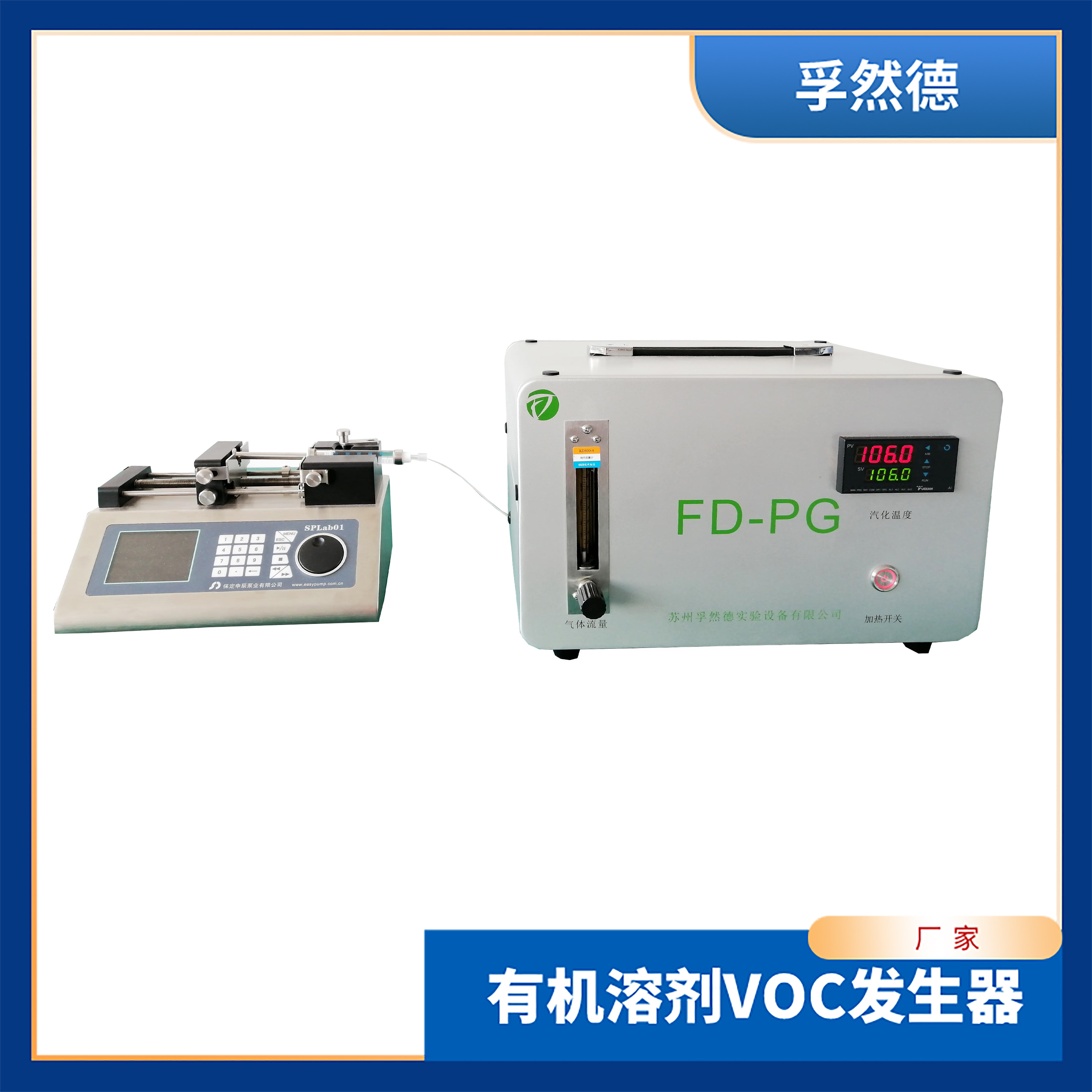 voc 氣態(tài)污染物發(fā)生器 有機物發(fā)生器 苯系列物發(fā)生器 污染物發(fā)生裝置濃度發(fā)生穩(wěn)定