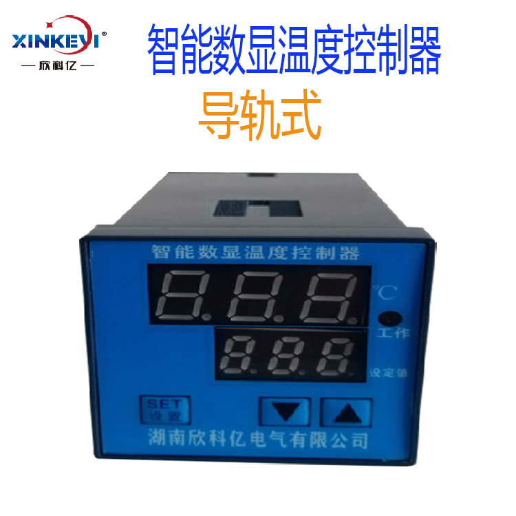 欣科億XKY-CW200W可調(diào)溫度控制器LED溫控器智能數(shù)顯溫控儀工業(yè)