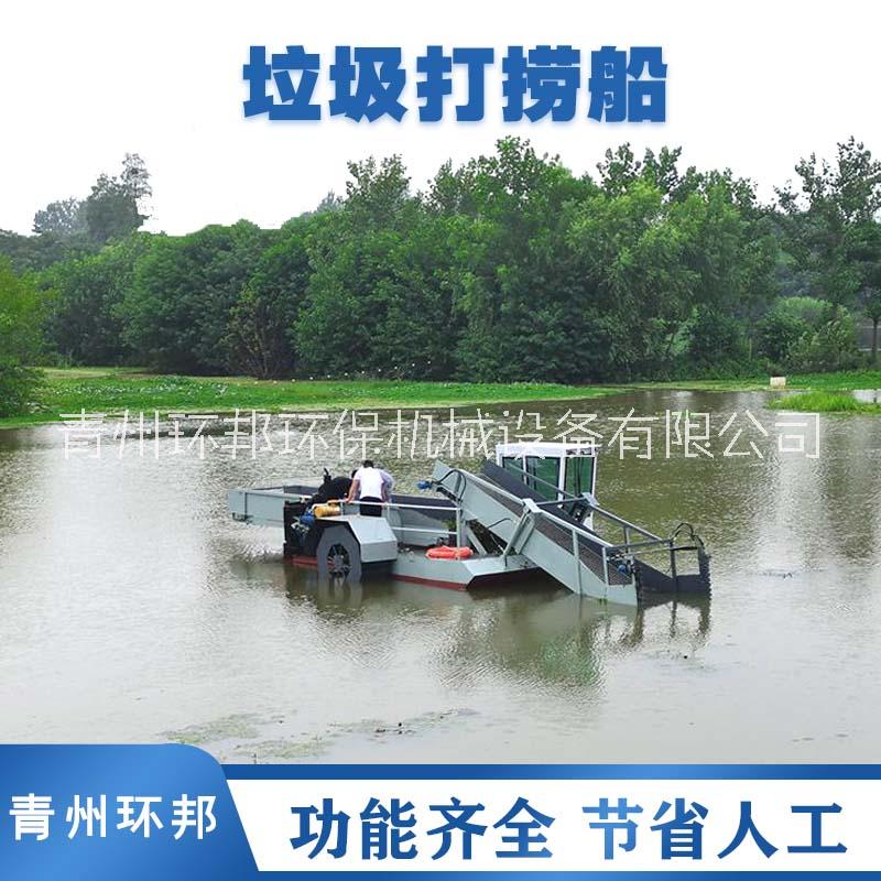 河道自動打撈船 水面垃圾清理船 小型保潔船