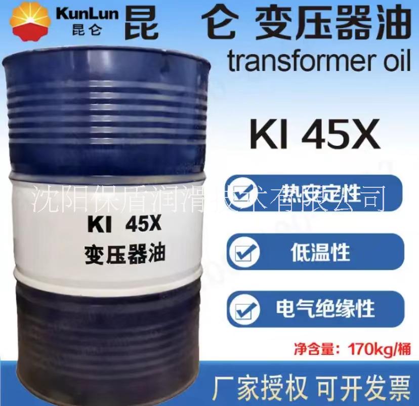 昆侖潤滑油一級代理商 昆侖變壓器油KI45X 170kg/桶