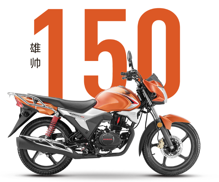 廣東廣州五羊本田CB150S雄帥150多少錢一輛
