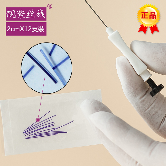 揚(yáng)州靚紫絲線PDO報(bào)價(jià)，靚紫絲線PDO批發(fā)，靚紫絲線PDO多少錢