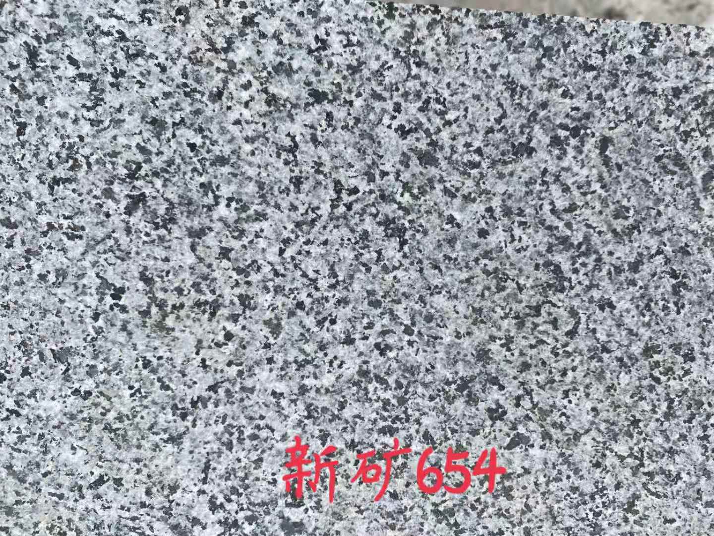 新礦654批發(fā)廠家