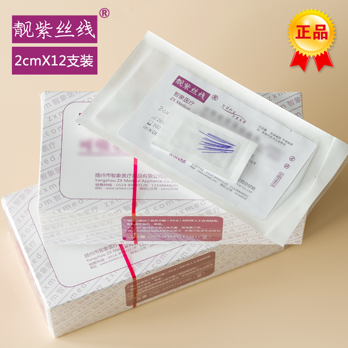 揚(yáng)州靚紫絲線PDO報(bào)價(jià)，靚紫絲線PDO批發(fā)，靚紫絲線PDO多少錢