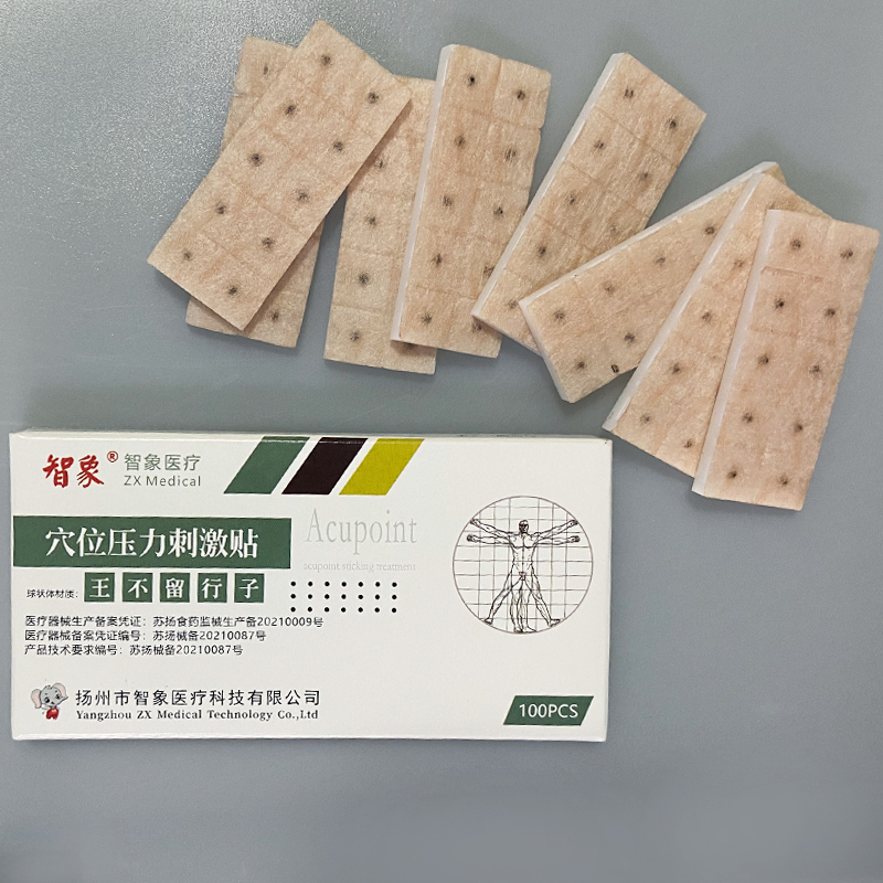 智象牌粒針耳穴貼穴位壓力刺激貼-王不留行籽貼耳豆貼王不留型耳貼按摩貼耳穴位按