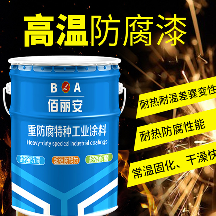 鹽城供應(yīng)改性有機(jī)硅耐高溫漆