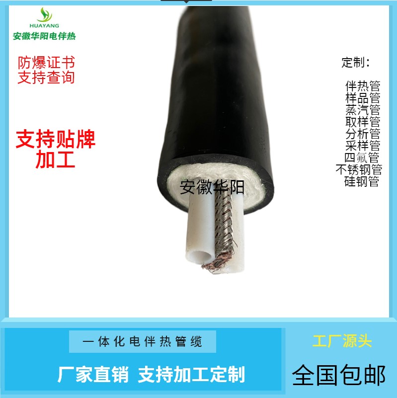 生產(chǎn)加工一體化防爆耐腐煙氣伴熱復(fù)合管