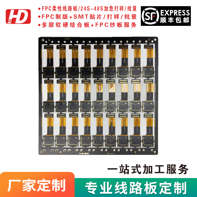 fpc柔性軟硬結(jié)合打樣 單面fpc軟排線定制燈條板FPC柔性電路板加工 fpc柔性線路板廠家