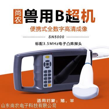 臨沂 智能動物用b超機(jī)出廠價(jià)格 獸用高清B超機(jī)哪家便宜