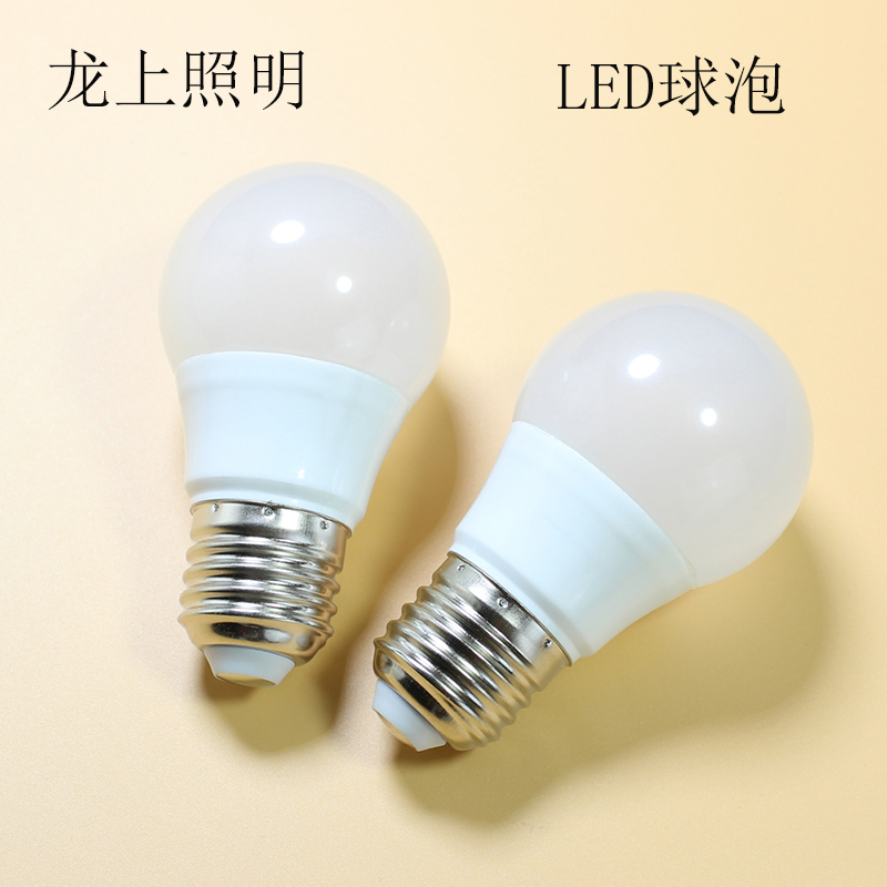 LED E27球泡燈