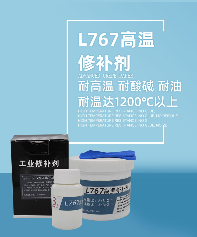 龍崍TL767金屬陶瓷高溫修補劑高溫儀表傳感器熱電偶包裹灌封膠