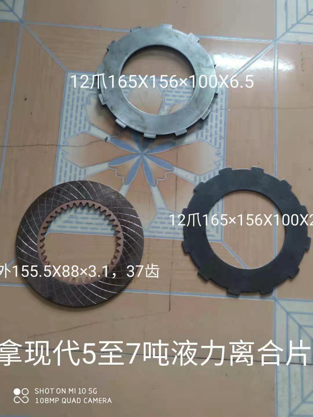 漢拿離合器片批發(fā)  漢拿離合器片多少錢(qián)