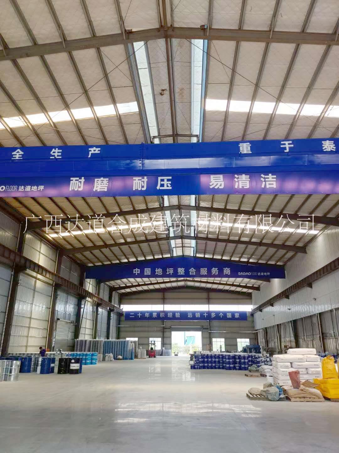 北海水性環(huán)氧地坪漆 廣西水性環(huán)氧地坪漆【廣西達道合成建筑材料有限公司】