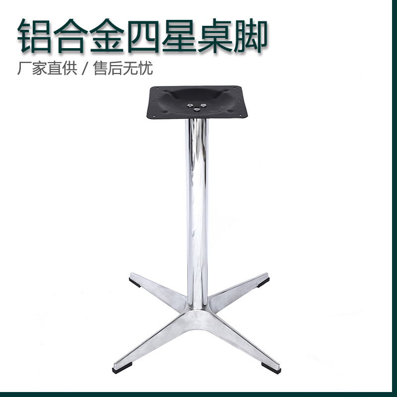 佛山鋁合金四星桌腳