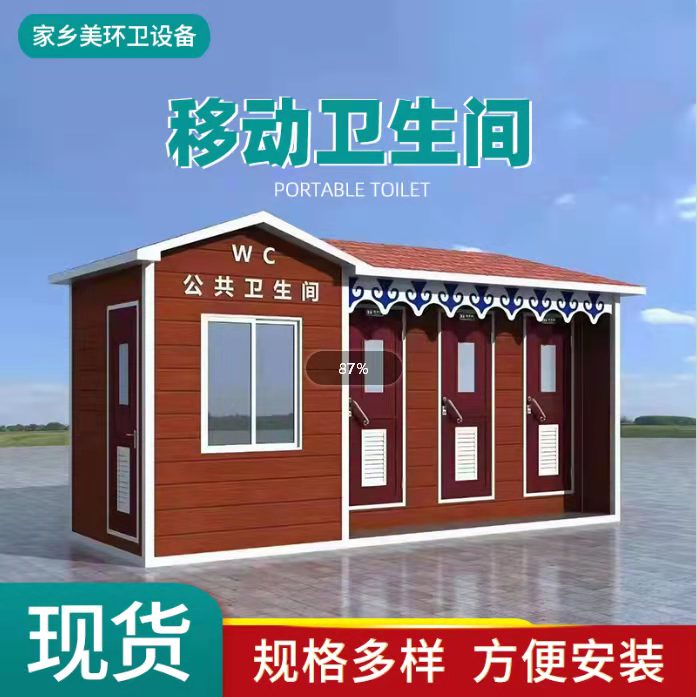移動(dòng)衛(wèi)生間多少錢(qián)  移動(dòng)衛(wèi)生間廠(chǎng)家報(bào)價(jià)