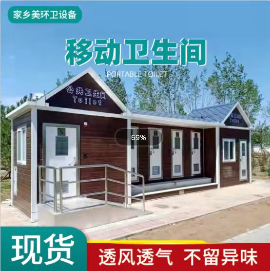 戶外公共衛(wèi)生間男女廁所廣泛適用 移動公共衛(wèi)生間男女廁所 支持定制 實力廠家 戶外移動公共衛(wèi)生間男女廁所