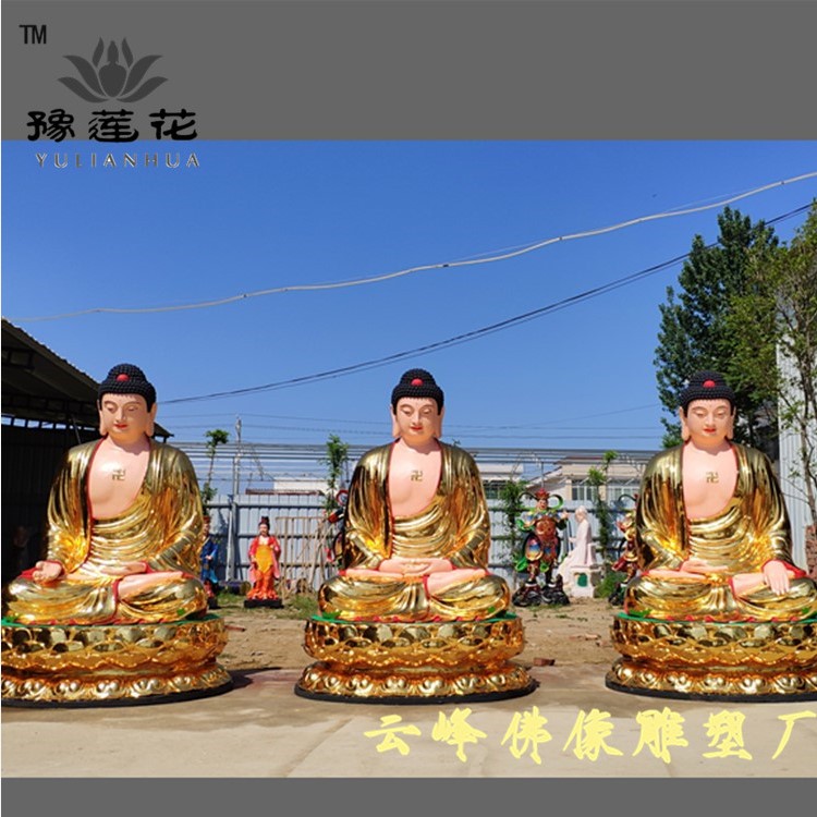 如來(lái)佛祖神像 三世佛佛像 東方三圣雕塑 藥師佛塑像廠家