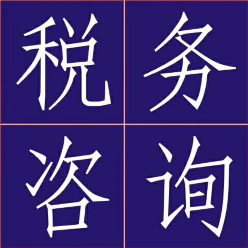 佛山市禪城區(qū)工商變更法人 佛山市南海工商變更法人  地址變更咨詢 工商地址法人股權(quán)變更