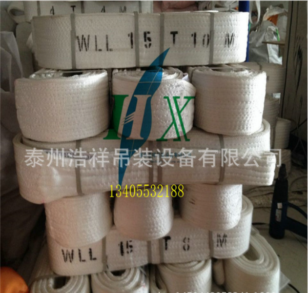浙江 起重吊裝索具定做 起重吊帶吊索具生產(chǎn)廠家