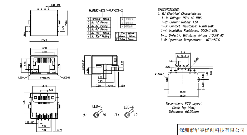 沉板式RJ45 8P8C 插座SMD貼片式SMT H=8.6MM帶*殼 RJ45 8P8C沉板式插座