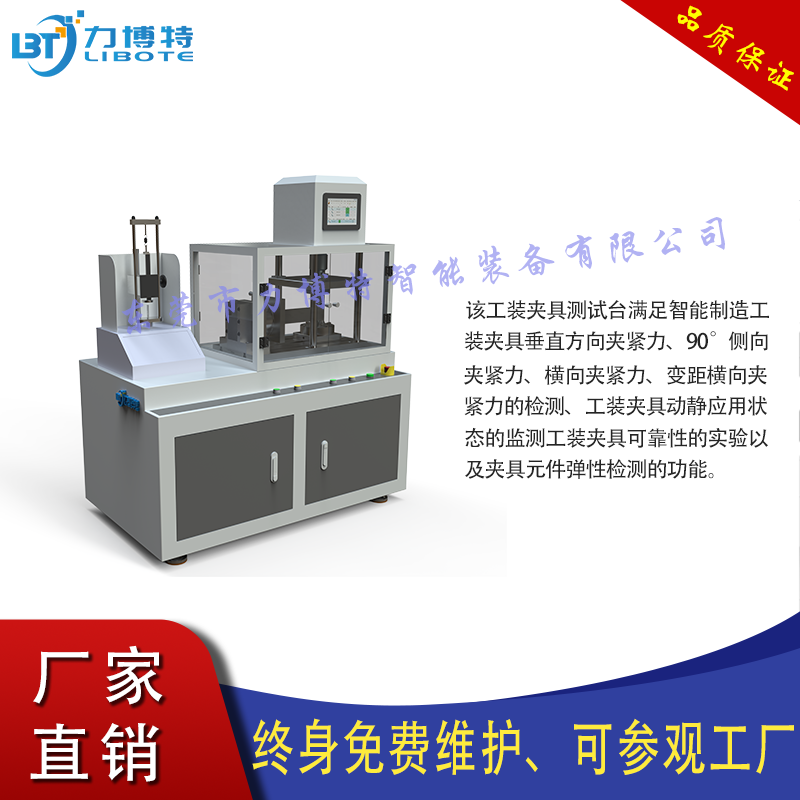 工裝夾具測(cè)試臺(tái) EROWA卡盤 彈簧彈性測(cè)試臺(tái) 夾緊力檢測(cè) 智能制造