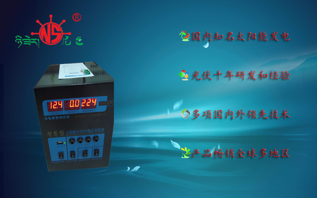 正弦波逆變器批發(fā)價格   正弦波逆變器供應(yīng)商