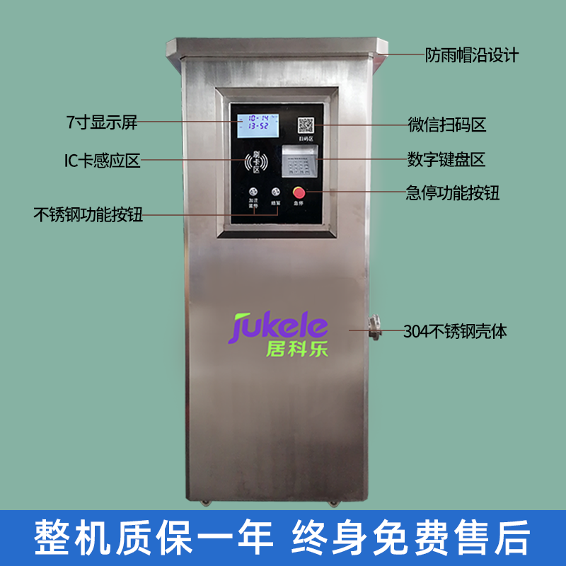 中水智能取水機市政自助加水無人值守掃碼自助再生水取水設(shè)備 中水取水機 市政智能中水取水機