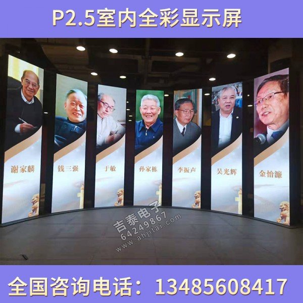 宣城室內(nèi)全彩顯示屏批發(fā) p2.5LED廣告屏幕免費安裝設(shè)計 室內(nèi)顯示屏廠家 全彩廣告屏