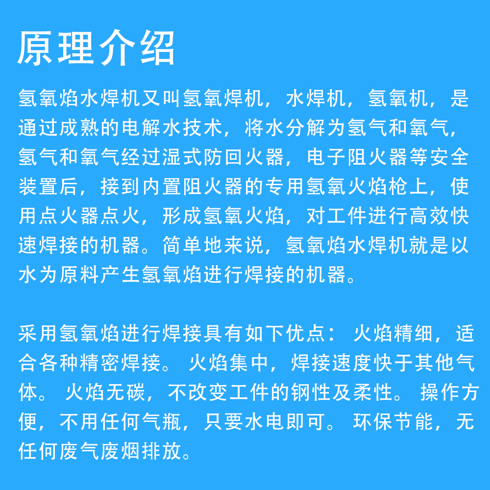 水燃料氫氧機(jī)價(jià)格 氫氧發(fā)生器廠家 布朗氣發(fā)生器報(bào)價(jià)