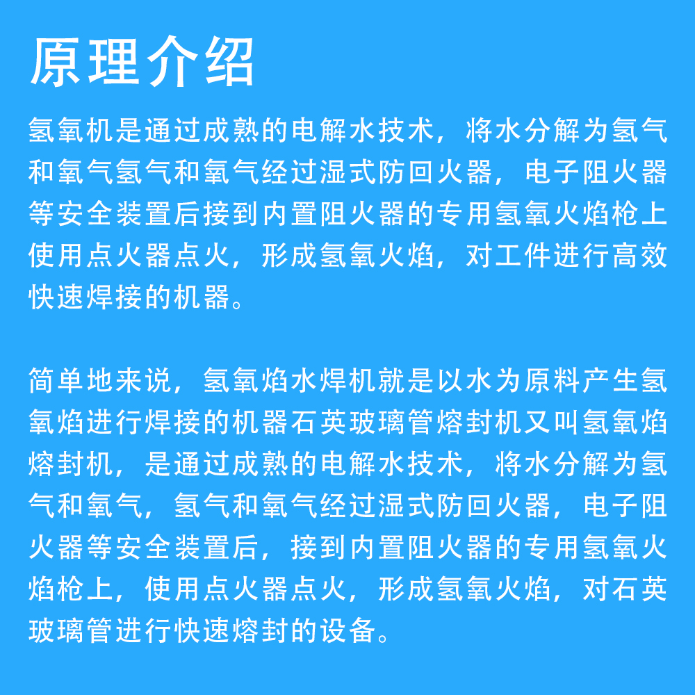 氫氧焊機價格表 氫氧焰機哪里好 氫氧除碳機哪里有