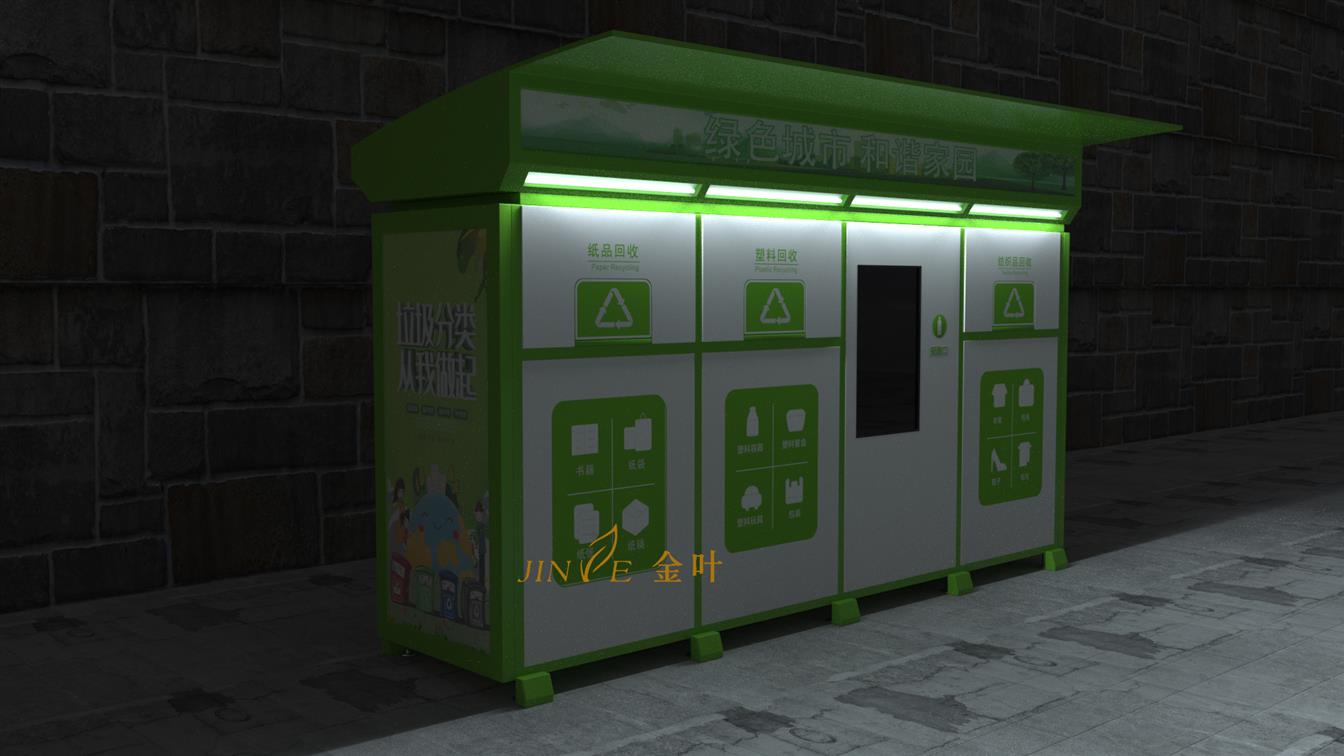 戶外大型智能垃圾房垃圾分類站小區(qū)大型垃圾房垃圾箱回收站