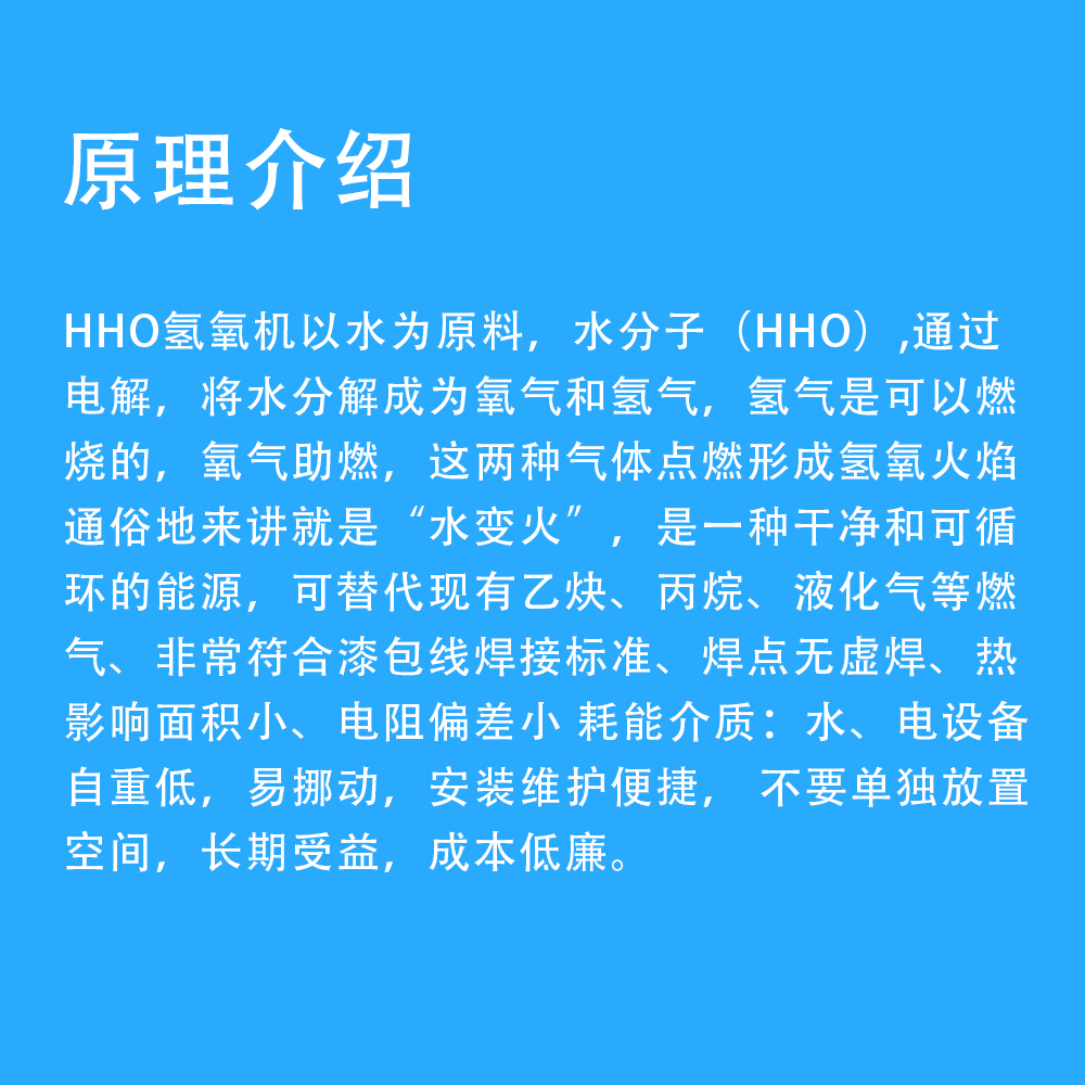 水燃料氫氧機(jī)大業(yè)制氫 電機(jī)漆包線引出線火焰焊接機(jī) 焊接新工藝