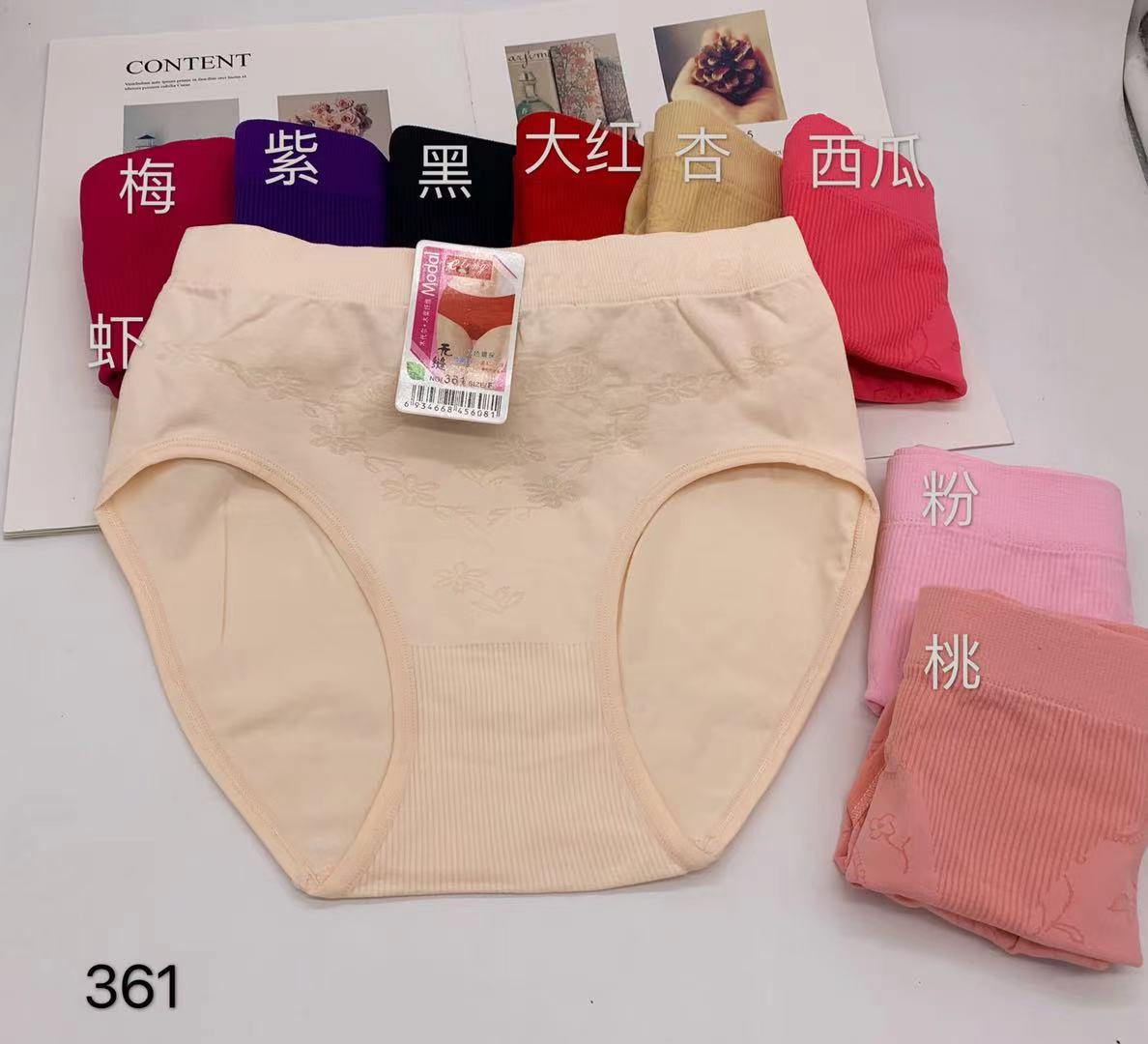 鵝彤無縫內(nèi)褲361桃利詩 桃美361桃利詩 普寧鵝彤無縫內(nèi)褲361桃利詩