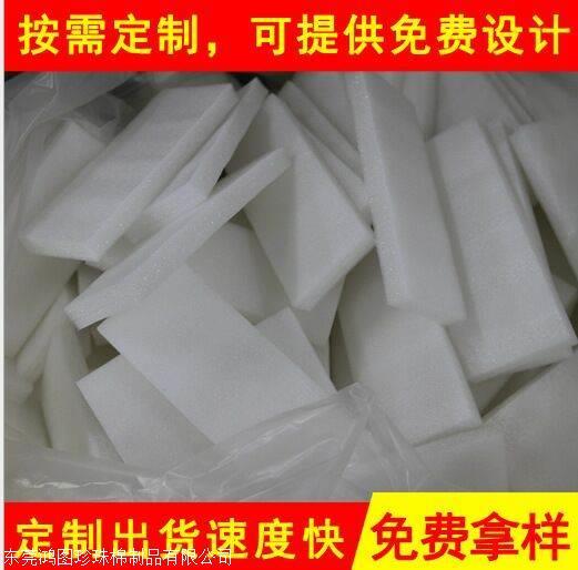 東莞石龍珍珠棉批發(fā)價格  東莞石龍珍珠棉供應(yīng)商
