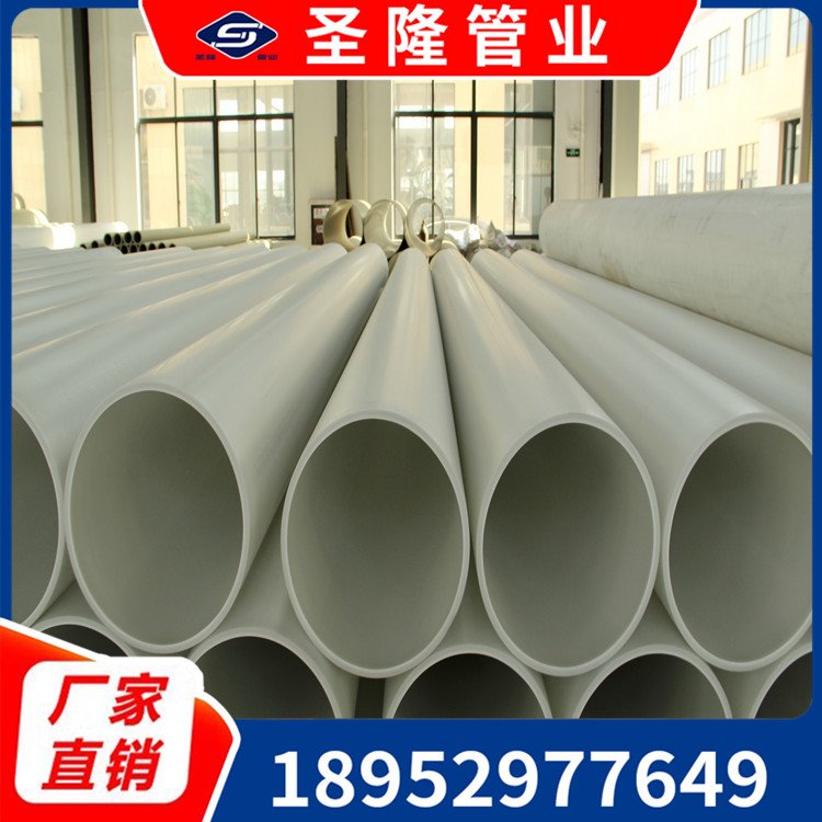 PP管_圣隆_PP管材_塑料PP管_PPH管材 pp塑料管