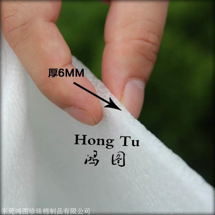 珍珠棉生產(chǎn)廠家   珍珠棉供應(yīng)商