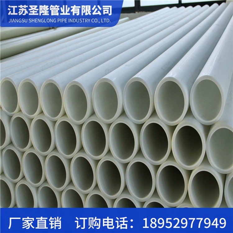 PP管_圣隆_PP管材_塑料PP管_PPH管材