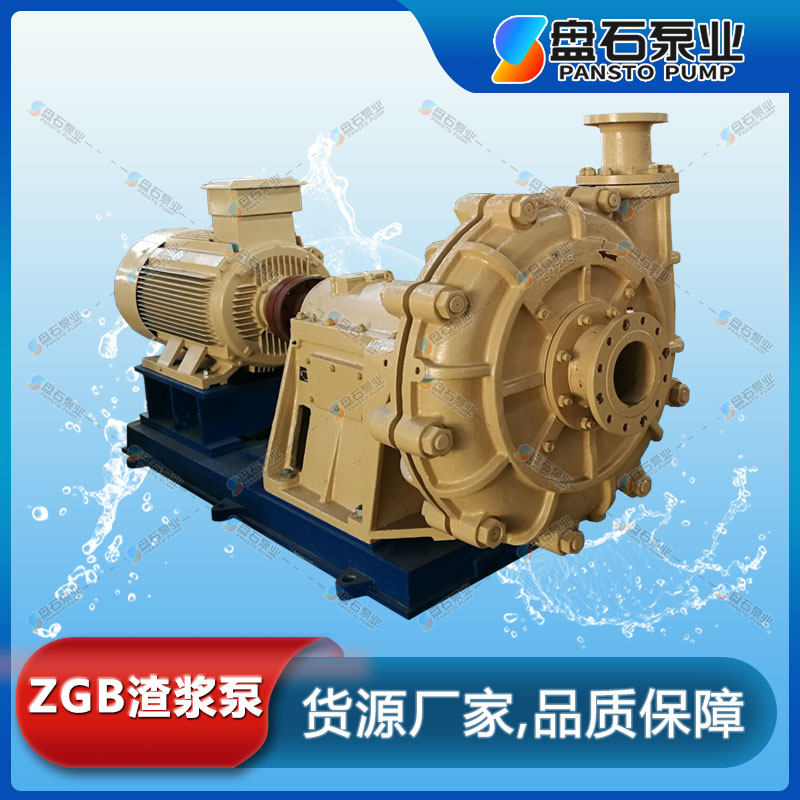 盤石泵業(yè) 300ZGB型渣漿泵 耐磨耐腐蝕渣漿泵 石家莊水泵廠 潛水渣漿泵工作視頻