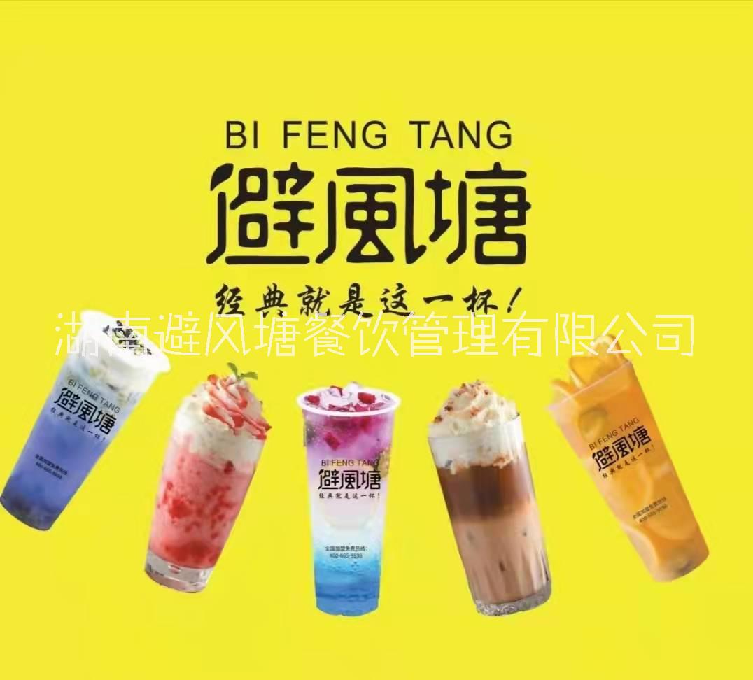 避風(fēng)塘奶茶