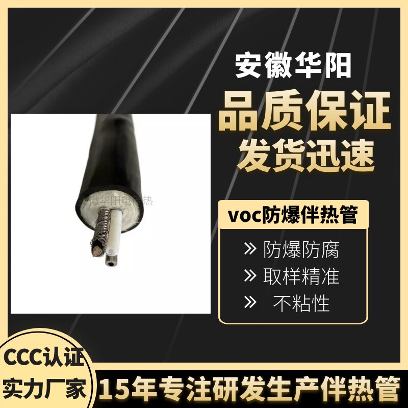 華陽(yáng)供應(yīng)CEMS伴熱管線/伴熱管纜/伴熱取樣管脫硫*采樣管線