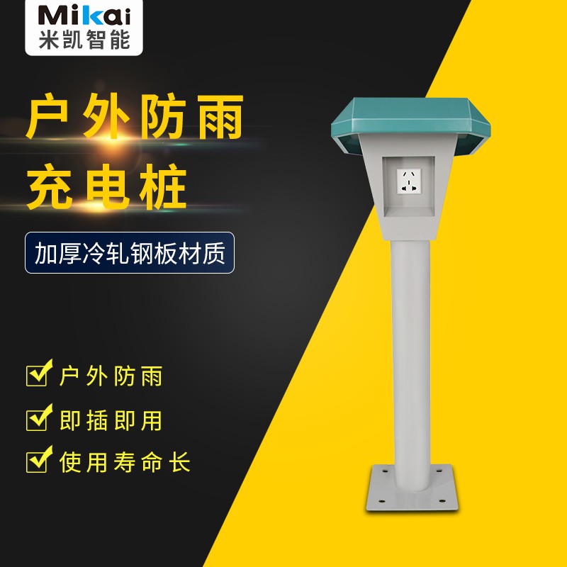 戶外防雨罩充電樁新能源汽車電車通用充電站室