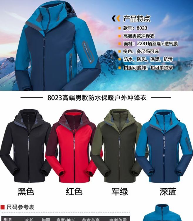 極兔速遞工作服 防水沖鋒衣物流 外賣(mài)工裝 加絨加厚外套印字logo